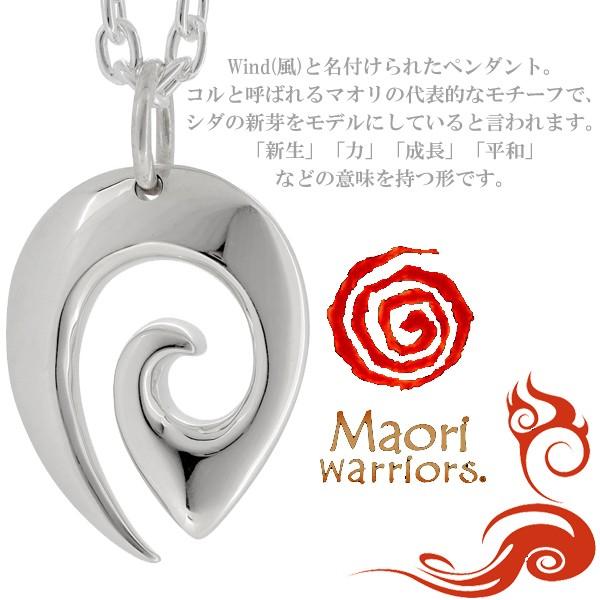 Maori マオリウォリアーズ ペンダントトップ メンズ ブランド シルバー