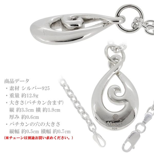 Maori マオリウォリアーズ ペンダントトップ メンズ ブランド シルバー