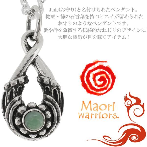 Maori マオリウォリアーズ ペンダントトップ メンズ ブランド シルバー