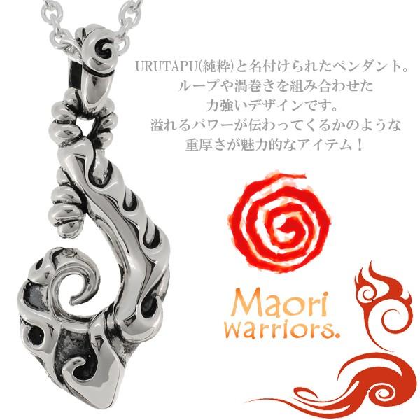 【希少品】マオリ ウォリアーズ シルバー925 ペンダントトップ② Maori マオリウォリアーズ ペンダントトップ メンズ ブランド