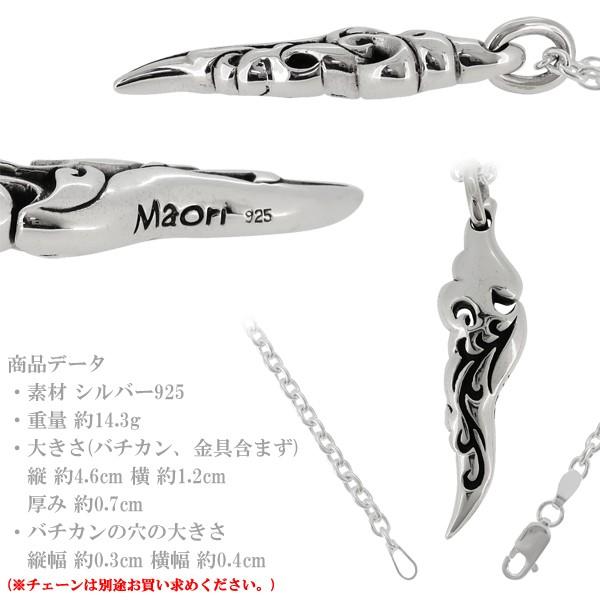 Maori マオリウォリアーズ ペンダントトップ メンズ ブランド シルバー