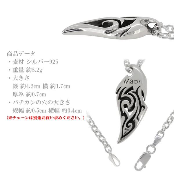 Maori マオリウォリアーズ ペンダントトップ メンズ ブランド シルバー