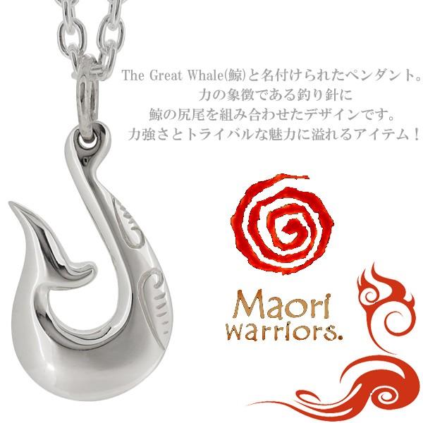 Maori マオリウォリアーズ ペンダントトップ メンズ ブランド シルバー