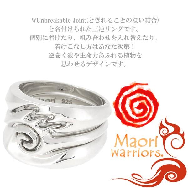Maori warriors ３連リング シルバー925 墨模様モコ 民族 Maori warriors 3連リング シルバー925 墨模様モコ 民族