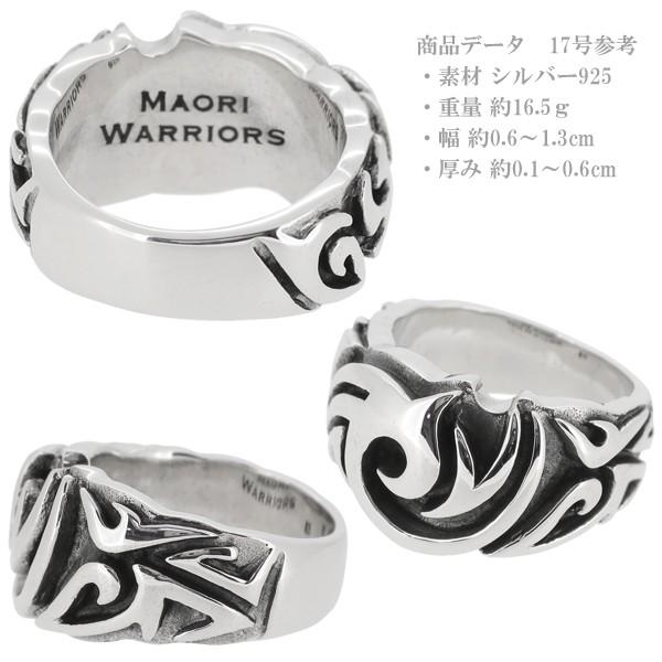 Maori マオリウォリアーズ リング メンズ ブランド 指輪 シルバー