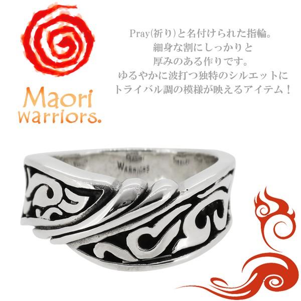 マオリシルバー925 波模様リング