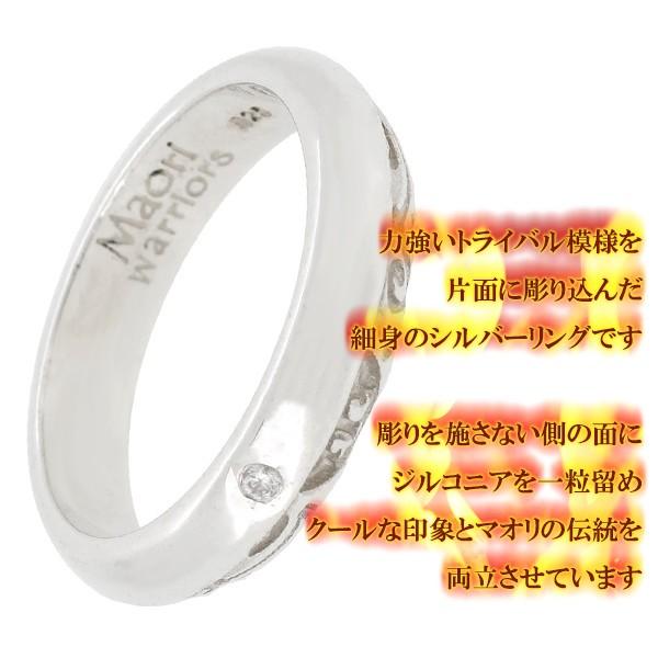 Maori マオリウォリアーズ リング メンズ ブランド 指輪 シルバー