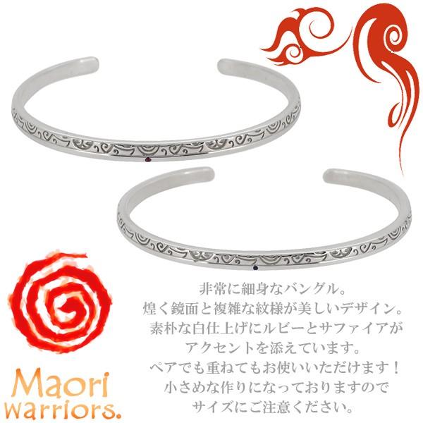 Maori　シルバーブレスレット NGARU - うねり | タトゥー・トライバル | MAORI マオリ