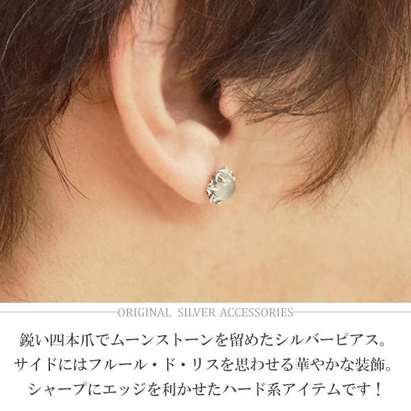 ムーンストーン メンズピアス 片耳 シルバー クロー 天然石 1p おしゃれ シルバー925 スタッド 男性 誕生石 6月 人気 Fs P060 新宿銀の蔵 年中無休 一部即日発送 通販 Yahoo ショッピング