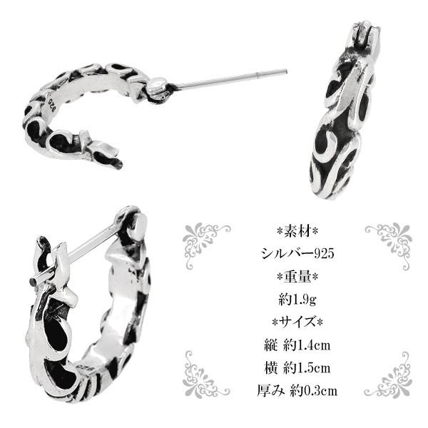 フープピアス メンズ 片耳 シルバー 立体 唐草 アラベスク 黒 いぶし