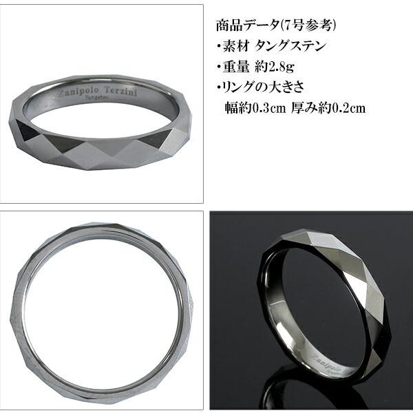 Zanipolo Terzini タングステン ブラック リング 5〜7号