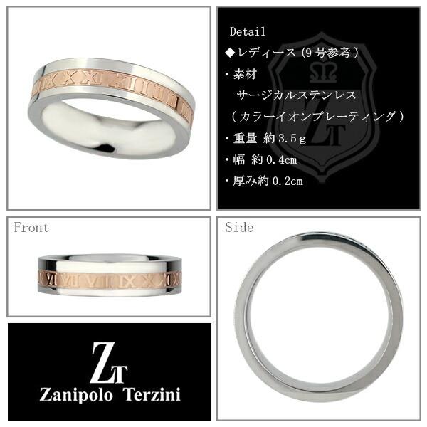 数量限定 ザニポロタルツィーニ ナンバーライン サージカルステンレス ペアリング 7〜23号 Dream Together 金属アレルギー プレゼント 爆買の画像
