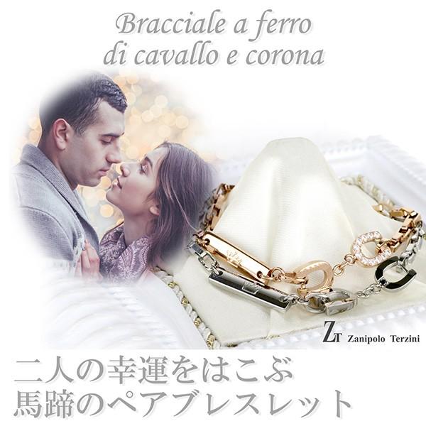 Zanipolo Terzini ペアブレスレット ステンレス 馬蹄 ホース