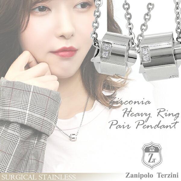 安い ザニポロタルツィーニ ペアネックレス ステンレス ブランド シンプル ヘビーリング お揃い カップル Zanipolo Terzini 高速配送 Artech Mi It