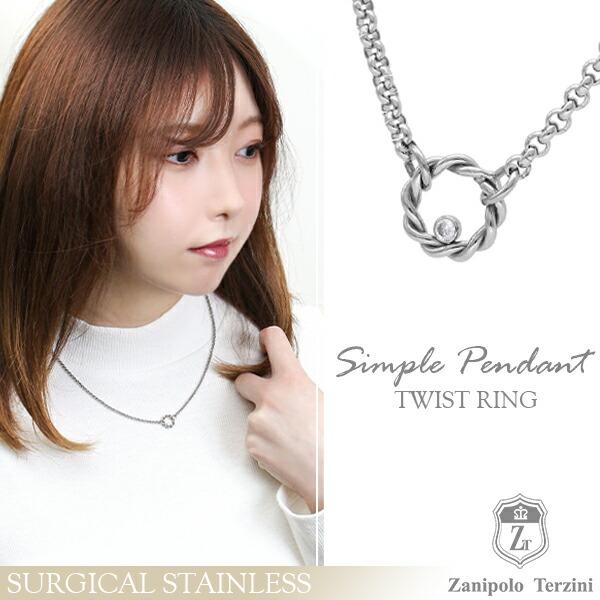 ザニポロタルツィーニ サージカルステンレス ツイストリング ペアネックレス シンプル メンズ レディース アクセサリー 金属アレルギー プレゼント | Zanipolo Terzini | 01