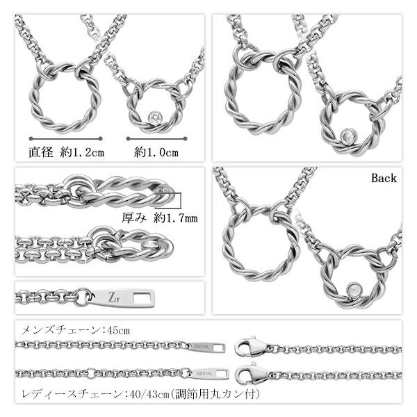 ザニポロタルツィーニ サージカルステンレス ツイストリング ペアネックレス シンプル メンズ レディース アクセサリー 金属アレルギー プレゼント | Zanipolo Terzini | 08