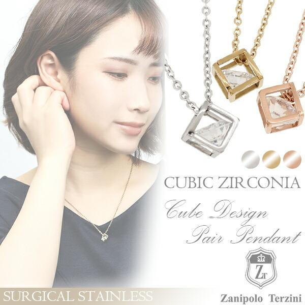 ザニポロタルツィーニ ペアネックレス ステンレス ブランド キューブ ゴールド お揃い カップル Zanipolo Terzini クリスマスプレゼント Fs Ztp3811 P 新宿銀の蔵 年中無休 一部即日発送 通販 Yahoo ショッピング