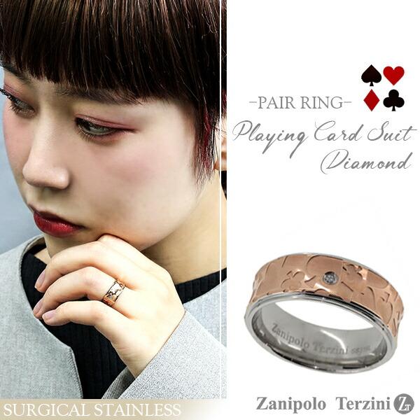 結婚指輪 Zanipolo Terzini ザニポロタルツィーニ ペアリング ステンレス