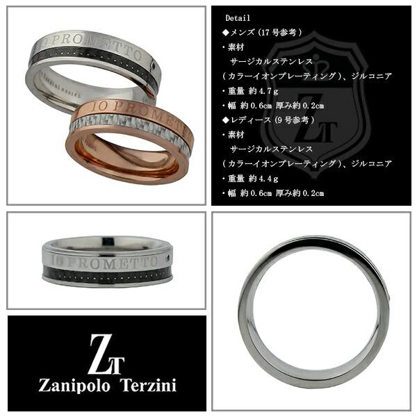 Zanipolo Terzini ザニポロタルツィーニ ペアリング ステンレス Zanipolo Terzini ザニポロタルツィーニ ペアリング ステンレス