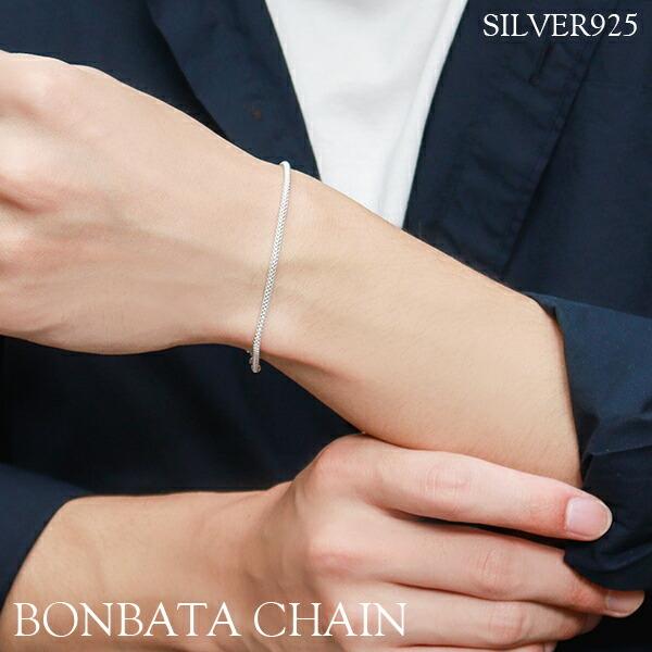ボンバータチェーン シルバーブレスレット 17.5cm シルバー925