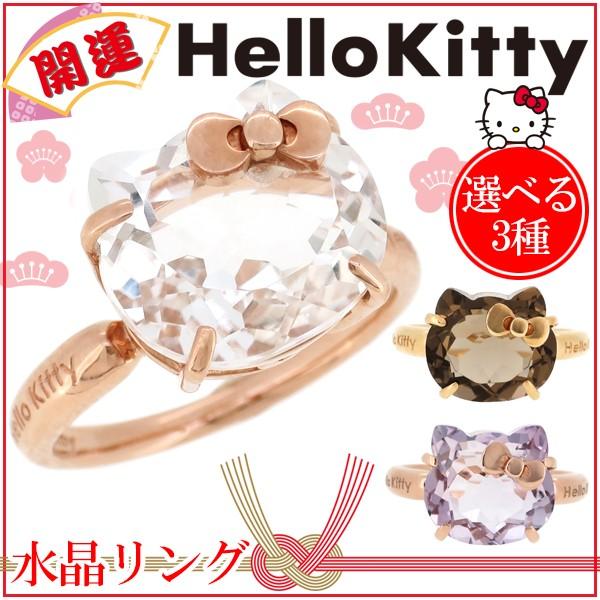 sanrio（サンリオ） ハローキティ リング 指輪 開運 水晶 K10ゴールド