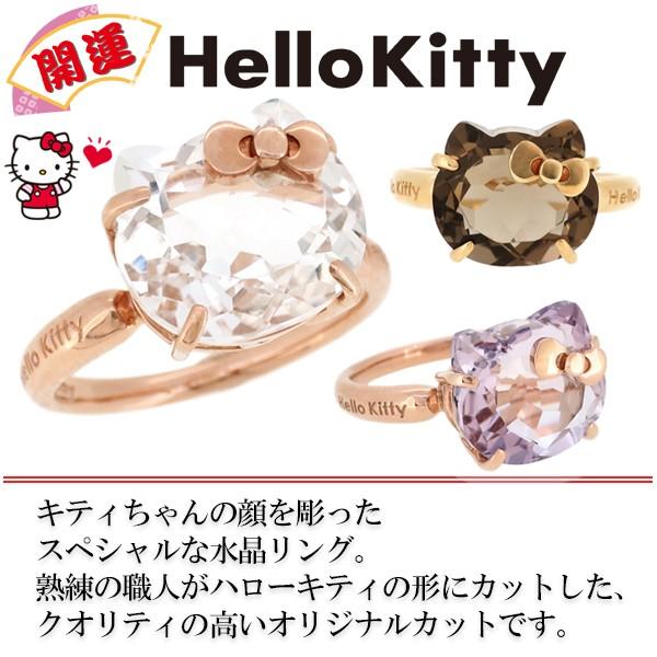 sanrio ハローキティ リング 指輪 開運 水晶 K10ゴールド sanrio ハローキティ リング 指輪 開運 水晶 K10ゴールド