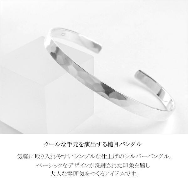 5.0mm幅 槌目 バングル シルバー925 ブレスレット シルバー