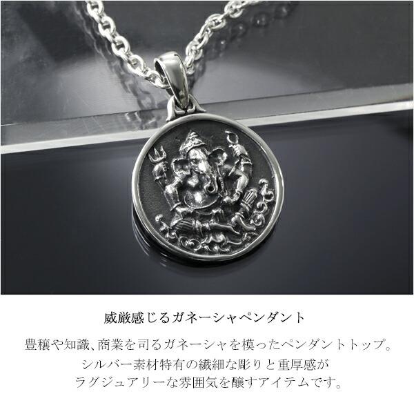 ガネーシャ コイン シルバー ペンダントトップ (チェーンなし