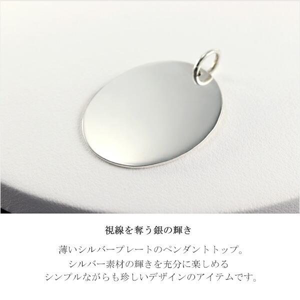 オーバル ミラー シルバー ペンダントトップ (チェーンなし オーバル ミラー シルバー ペンダントトップ (チェーンなし