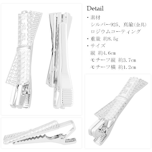 渋沢栄一 論語と算盤 シルバー ネクタイピン タイピン メンズ 男性