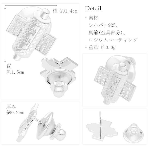 渋沢栄一 論語と算盤 シルバー ピンブローチ メンズ レディース ビジネス スーツ グッズ 新一万円札 タックピン ラペルピン タイニーピン 爆買_5