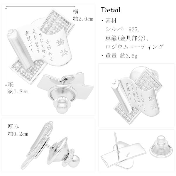 渋沢栄一 論語と算盤 シルバー ピンブローチ メンズ レディース ビジネス スーツ グッズ 新一万円札 タックピン ラペルピン タイニーピン 爆買_5