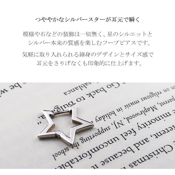 DEPTH AND DEMAND スター フープ シルバーピアス 1P 片耳用