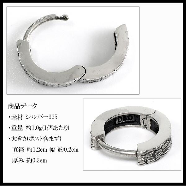 フープピアス メンズ ブランド シルバー ウロコ 鱗 スケイル シンプル 1p 片耳 おしゃれ シルバー925 リングピアス Fu P1 186 01 新宿銀の蔵 年中無休 一部即日発送 通販 Yahoo ショッピング