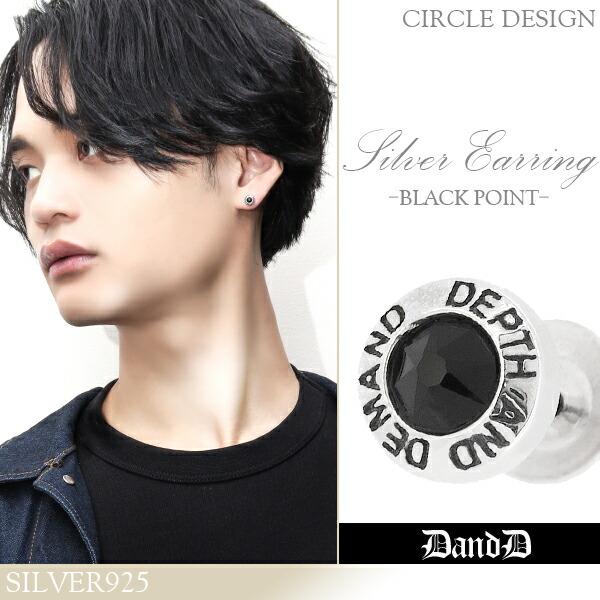 ピアス メンズ ブランド 片耳 シルバー ブラックスワロフスキー リベット 1p おしゃれ シルバー925 メンズピアス Fu P1 54 5 新宿銀の蔵 年中無休 一部即日発送 通販 Yahoo ショッピング