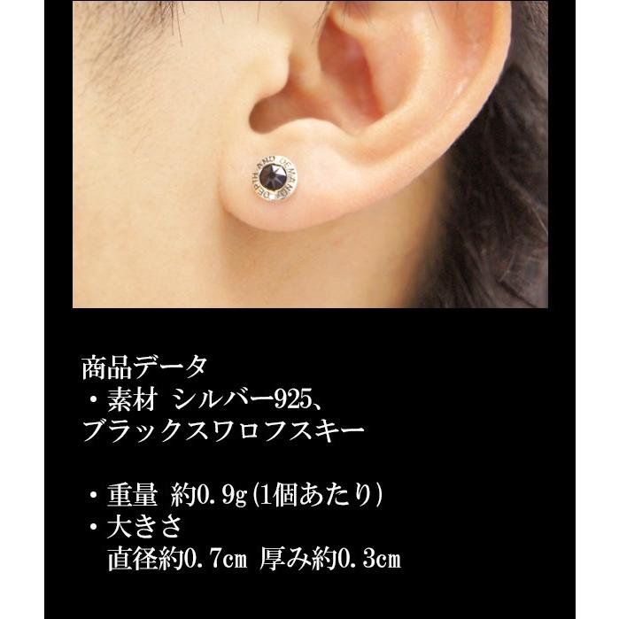 ピアス メンズ ブランド 片耳 シルバー ブラックスワロフスキー リベット 1p おしゃれ シルバー925 メンズピアス Fu P1 54 5 新宿銀の蔵 年中無休 一部即日発送 通販 Yahoo ショッピング