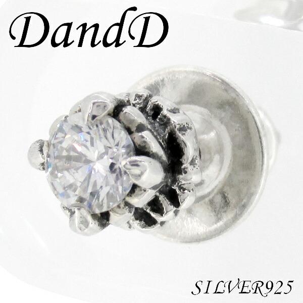 ピアス メンズ ブランド 片耳 シルバー ユリ クラウン ジルコニア 1p おしゃれ シルバー925 メンズピアス 希望者のみラッピング無料