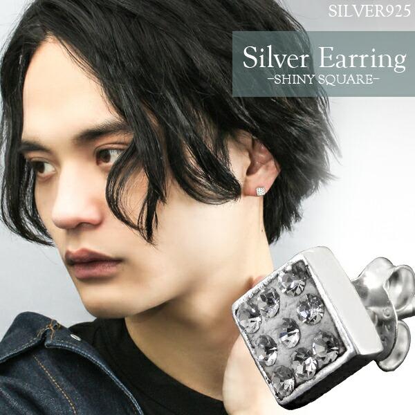 ピアス メンズ シルバー シャイニー スクエア 1P 片耳 おしゃれ 人気