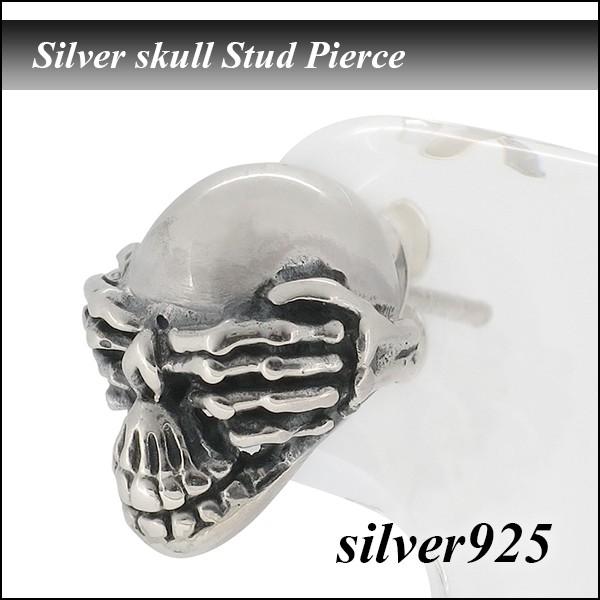 ピアス メンズ シルバー 見ざるスカル ドクロ 1p 片耳 おしゃれ 人気 シルバー925 メンズピアス 最大78 Offクーポン