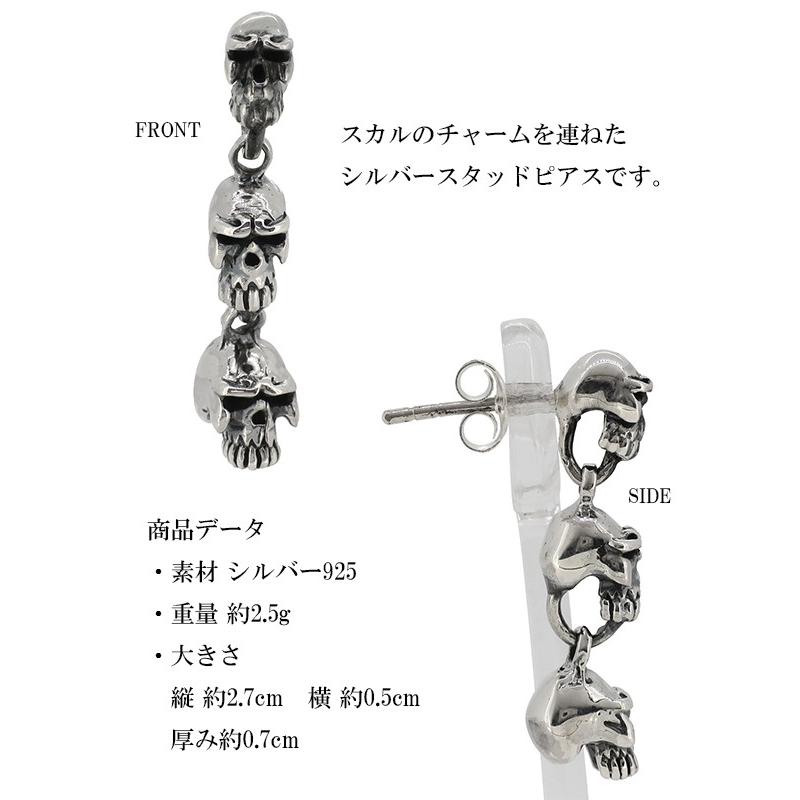 ドロップピアス メンズ シルバー スカルチャーム 1P 片耳 人気