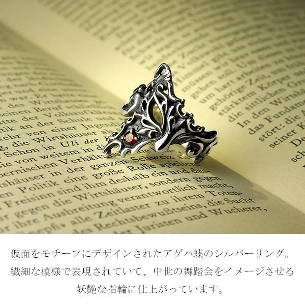 FUNKOUTS ファンクアウツ Ageha アゲハ アゲハ蝶 仮面 リング 5〜23号 