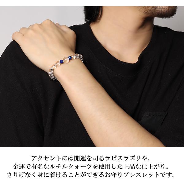 【一点物】水晶梵字入り　カラフル天然石ブレスレット／モリオン・ルチル・ラピス他 梵字 ブレスレット 干支 お守り ルチルクォーツ ラピスラズリ 水晶