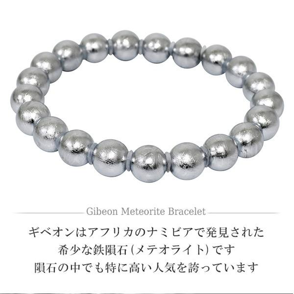 メテオライト ギベオン隕石ブレスレット8ミリ内径16cm 17cm