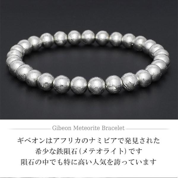 メテオライト ブレスレット 隕石 ギベオン 6mm 17cm 天然石 メテオライト ブレスレット 隕石 ギベオン 6mm 17cm 天然石