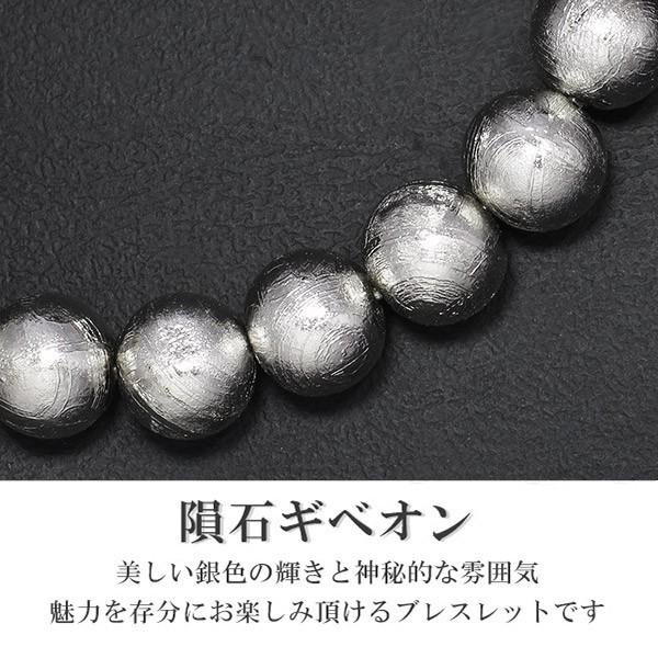 メテオライト ブレスレット 隕石 ギベオン 6mm 17cm 天然石