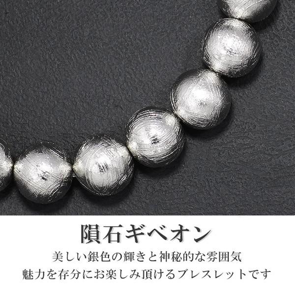 メテオライト ブレスレット 隕石 ギベオン 6mm 17cm 天然石