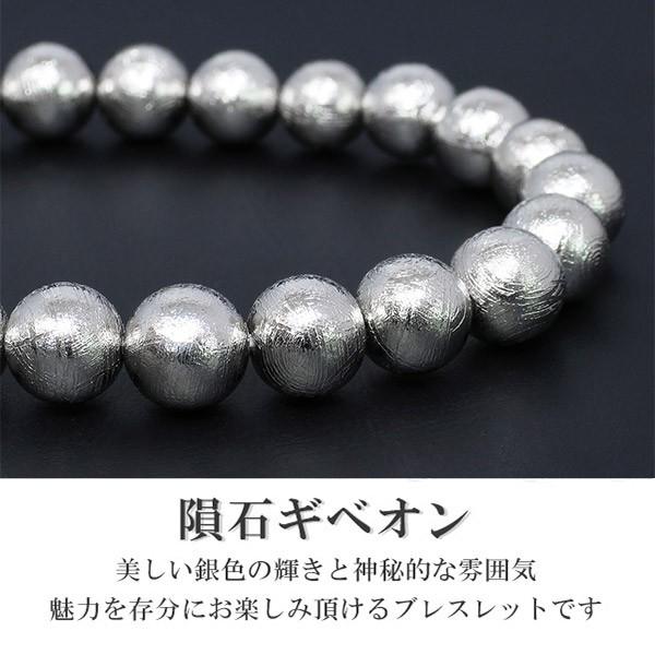 メテオライト ブレスレット 隕石 ギベオン 宝石鑑別書 付き 7.8mm 17.5