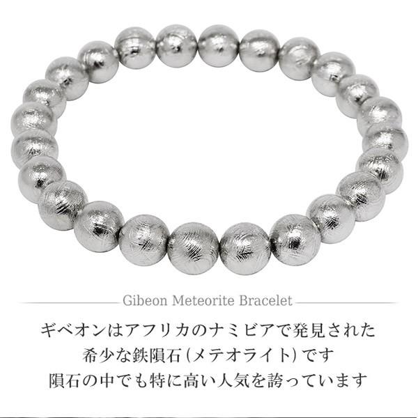 メテオライト ブレスレット 隕石 ギベオン 宝石鑑別書 付き 8mm 18cm