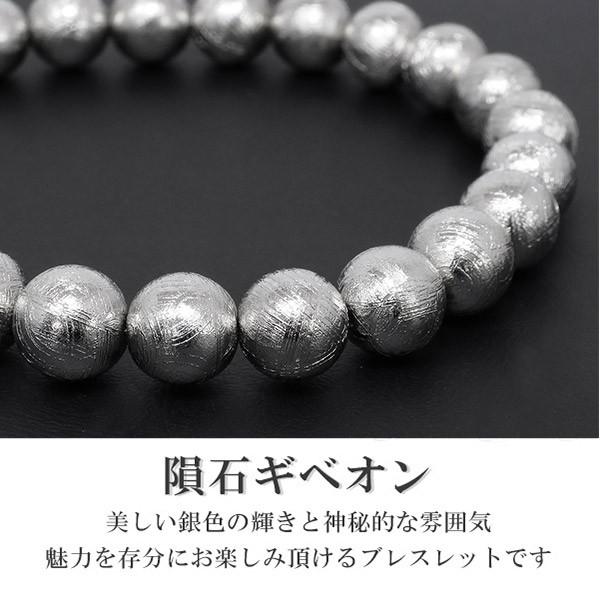 メテオライト ブレスレット 隕石 ギベオン 宝石鑑別書 付き 8mm