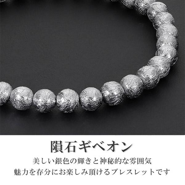 隕石 ギベオン メテオライト ブレスレット 宝石鑑別書 付き 6mm 隕石 ギベオン メテオライト ブレスレット 宝石鑑別書 付き 6mm
